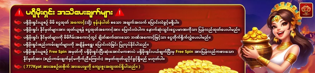 အကောင့်ဖွင့်နည်း