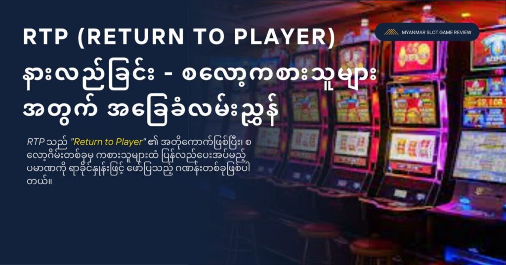 RTP PP Pragmatic Play